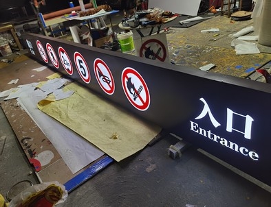 抚顺抚顺龙门牌灯箱厂家