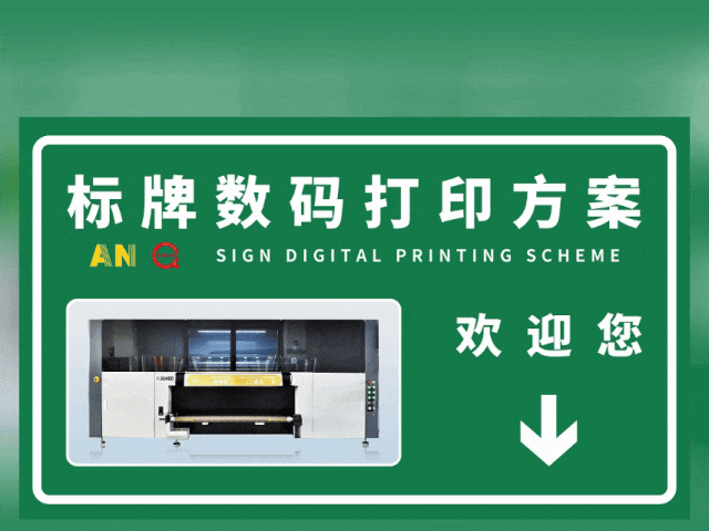 抚顺国标反光膜UV专色工业数码打印